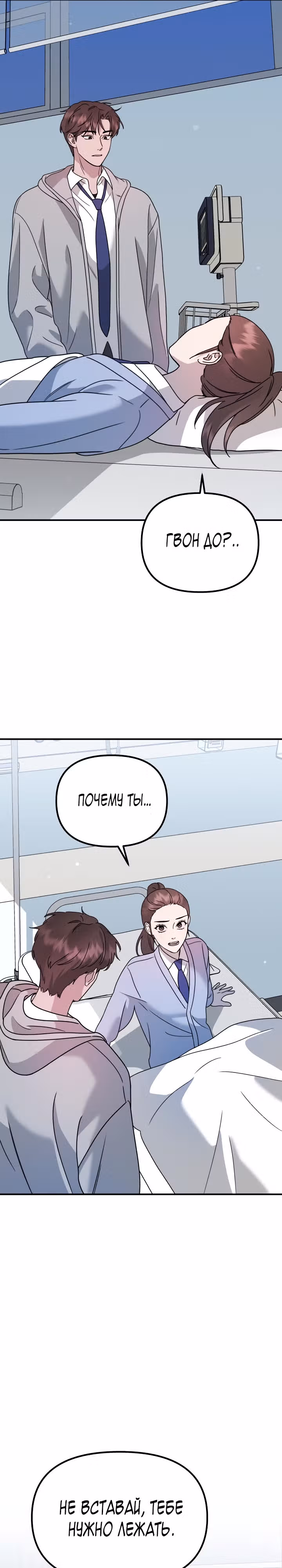 Бог Чансанбом — Том 1 · Глава 17, страница 21