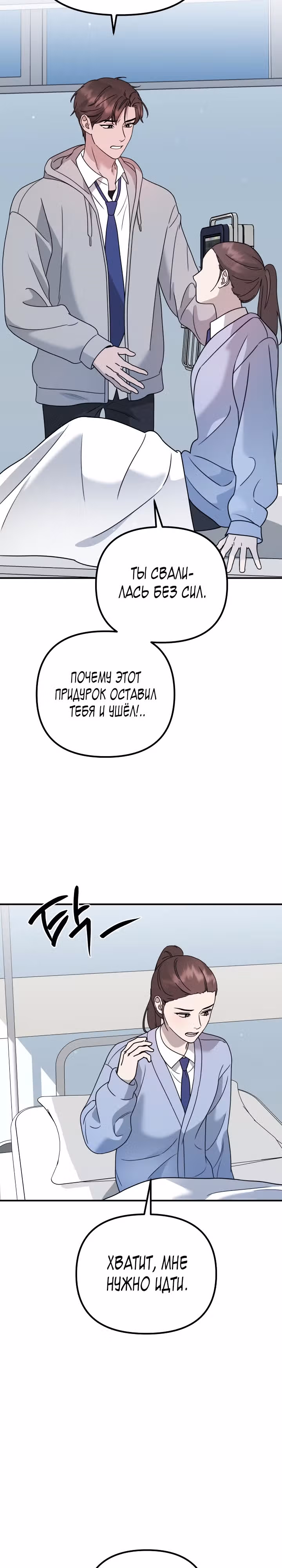 Бог Чансанбом — Том 1 · Глава 17, страница 22