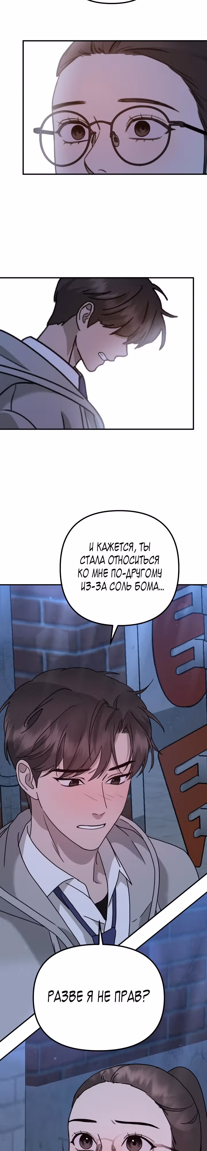 Бог Чансанбом — Том 1 · Глава 17, страница 34