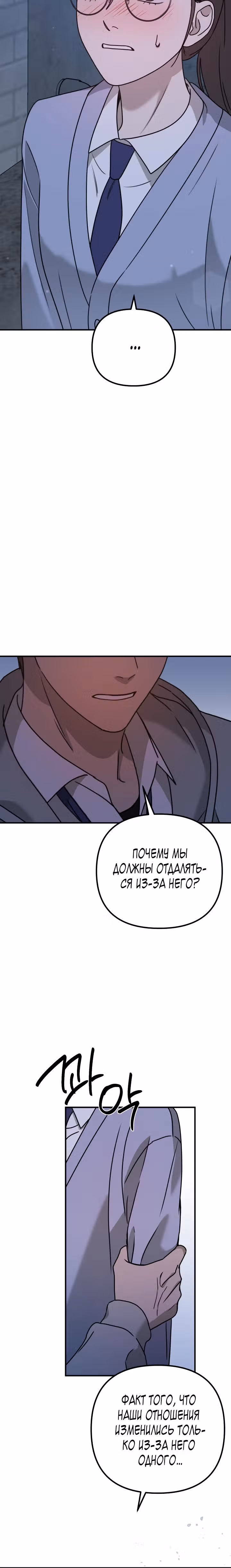 Бог Чансанбом — Том 1 · Глава 17, страница 35