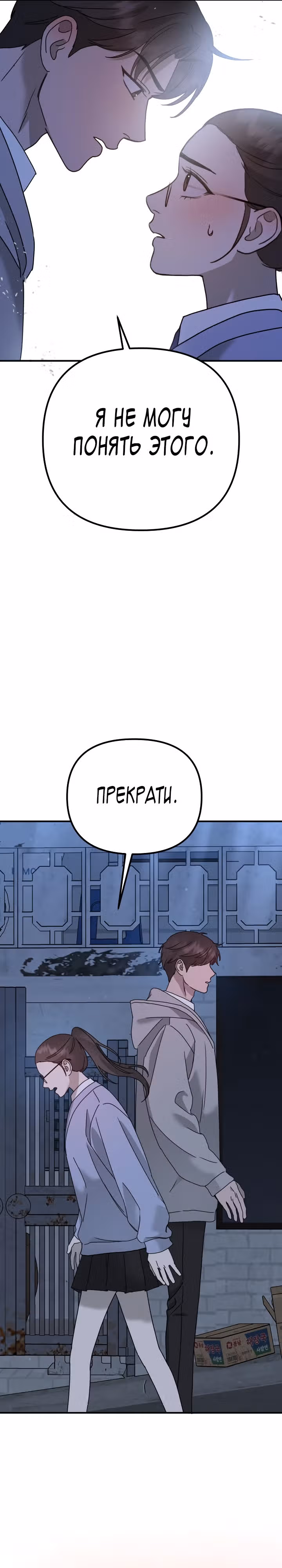 Бог Чансанбом — Том 1 · Глава 17, страница 36
