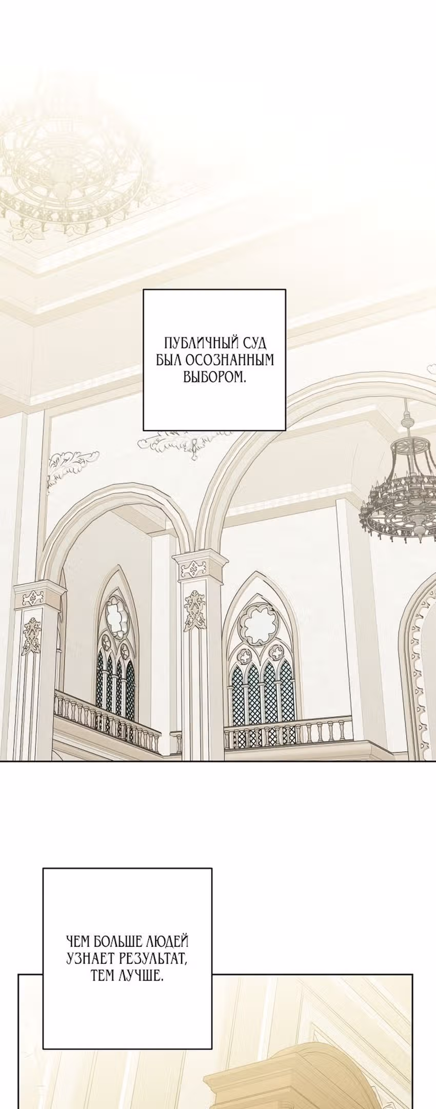 Нет – романтике — Том 1 · Глава 66, страница 16