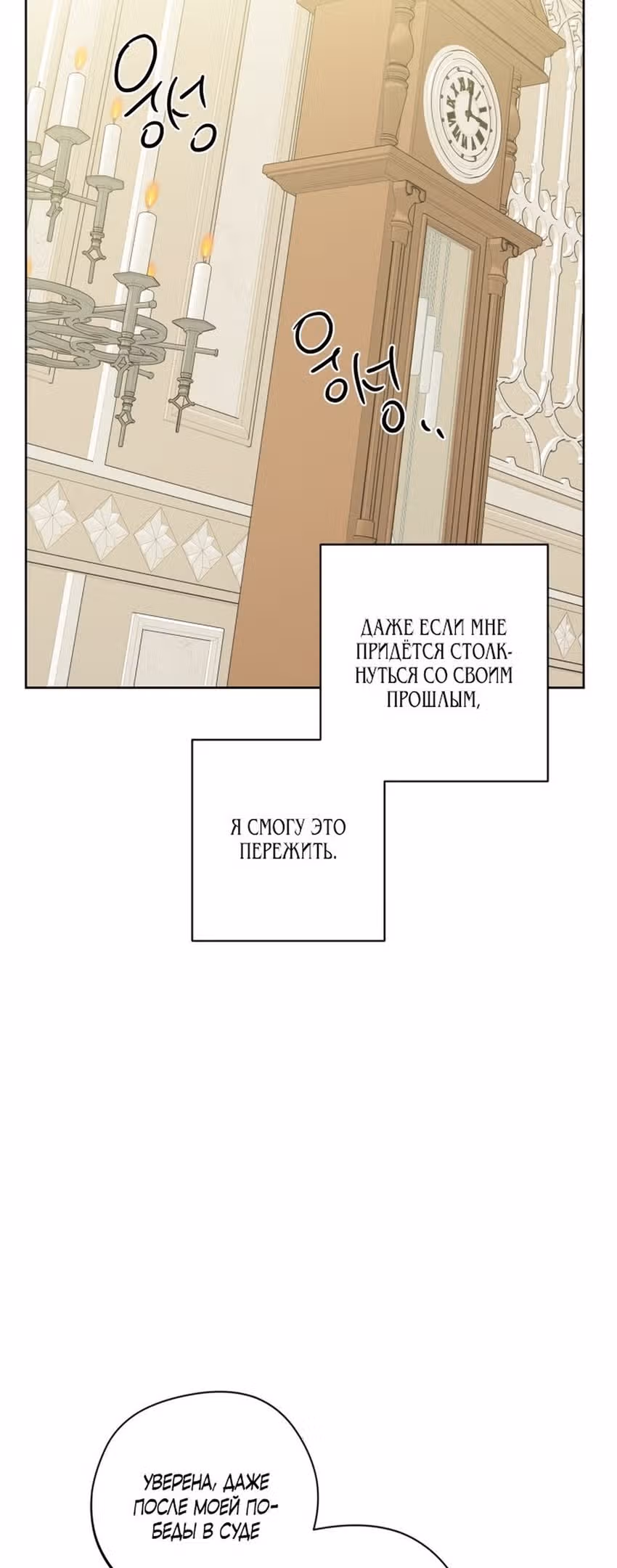 Нет – романтике — Том 1 · Глава 66, страница 17