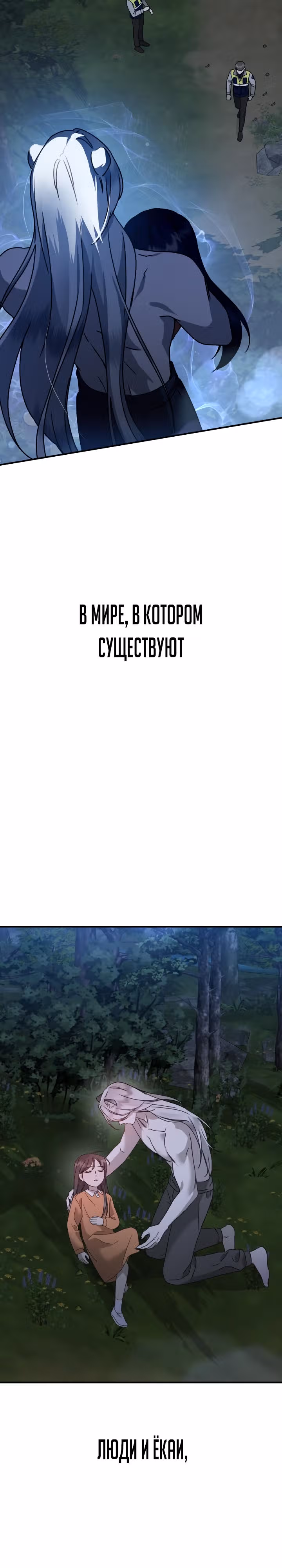 Бог Чансанбом — Том 1 · Глава 19, страница 18