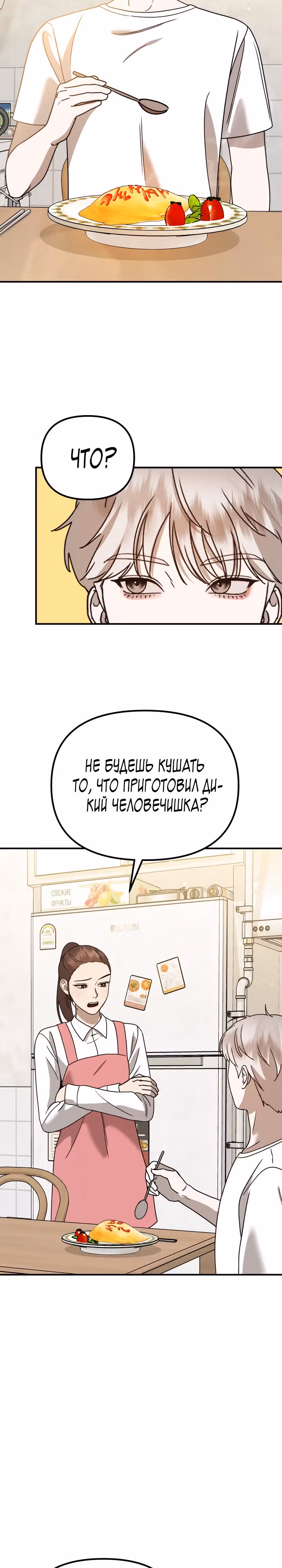 Бог Чансанбом — Том 1 · Глава 19, страница 28
