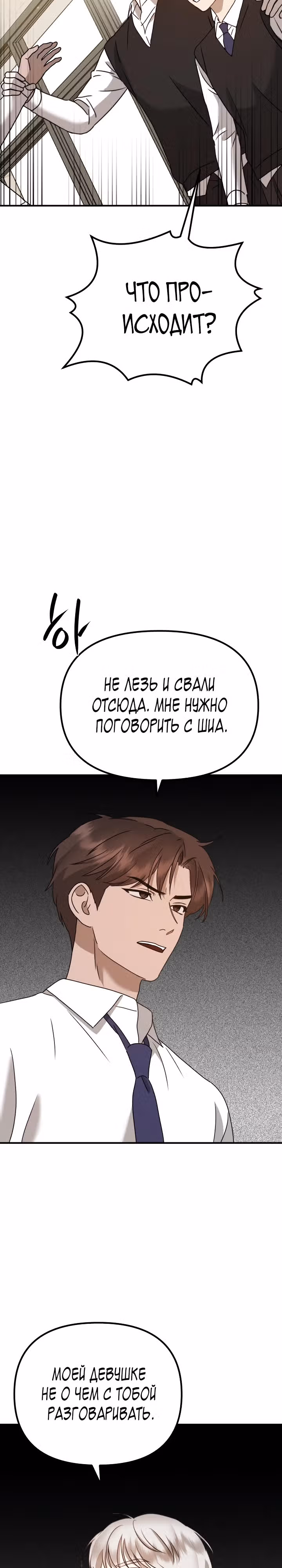 Бог Чансанбом — Том 1 · Глава 19, страница 39
