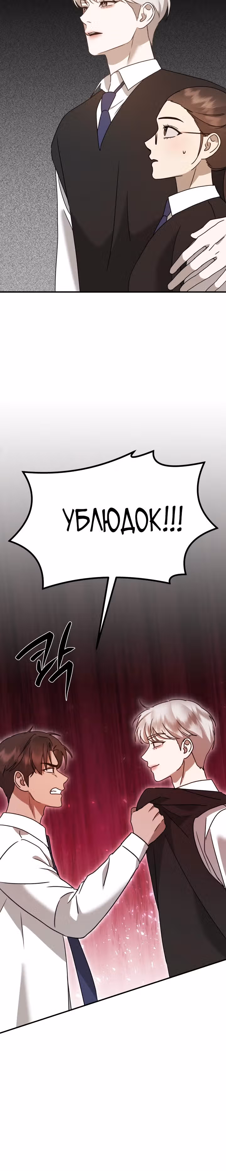 Бог Чансанбом — Том 1 · Глава 19, страница 40