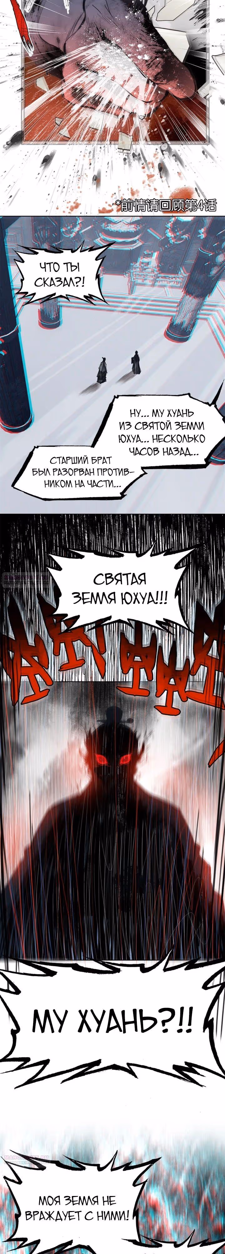 На самом деле я лучший культиватор — Том 1 · Глава 60, страница 15