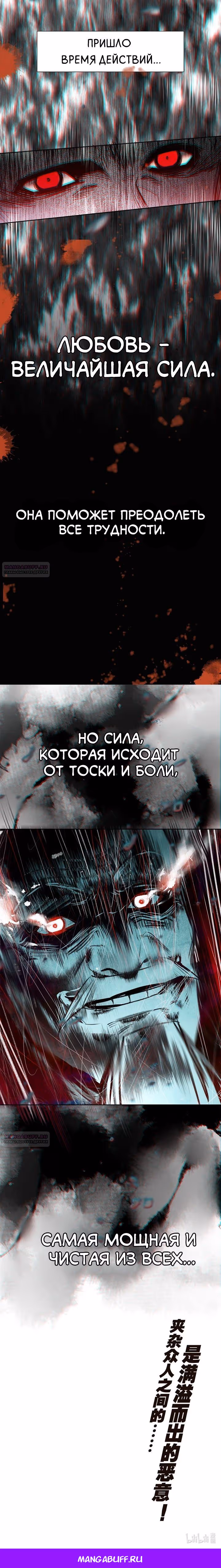 На самом деле я лучший культиватор — Том 1 · Глава 60, страница 19