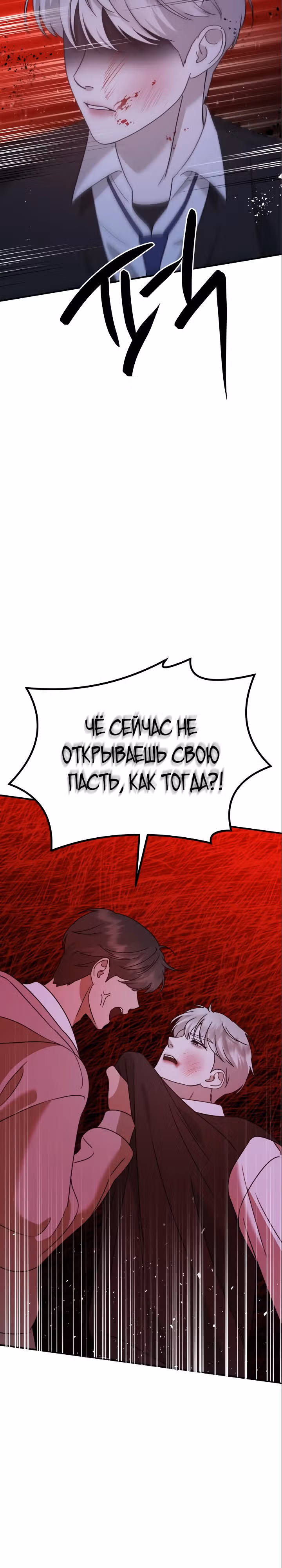 Бог Чансанбом — Том 1 · Глава 18, страница 18