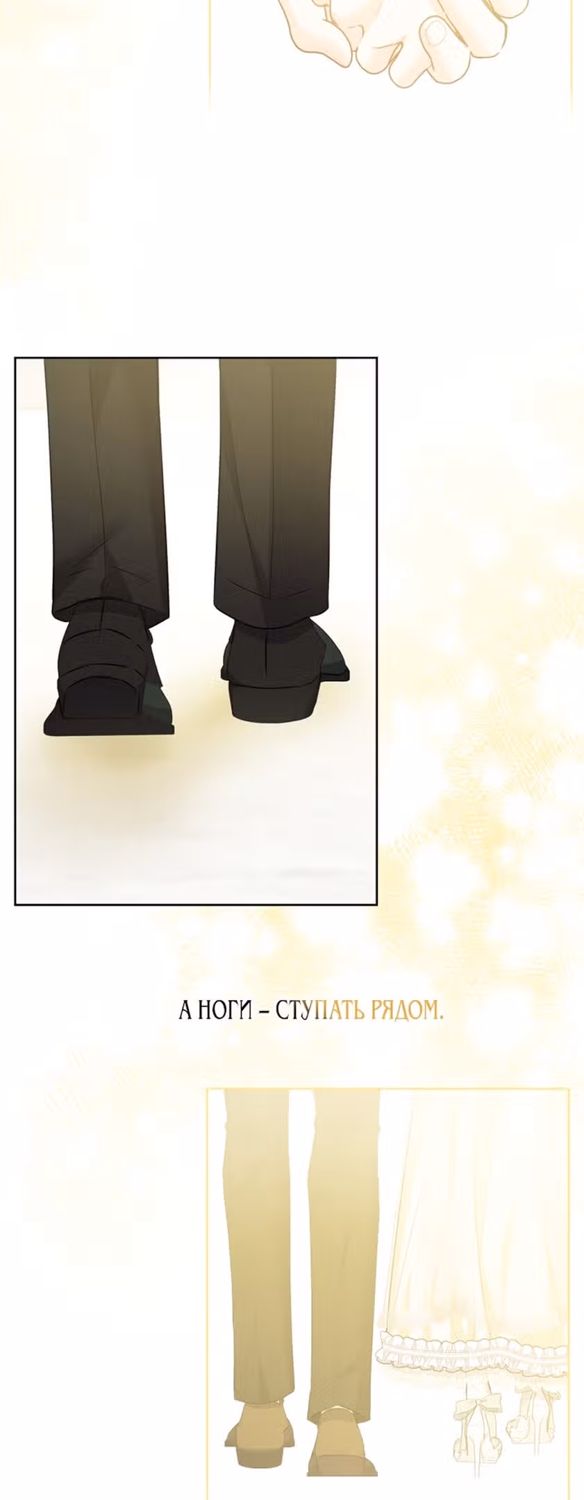 Нет – романтике — Том 1 · Глава 67, страница 14