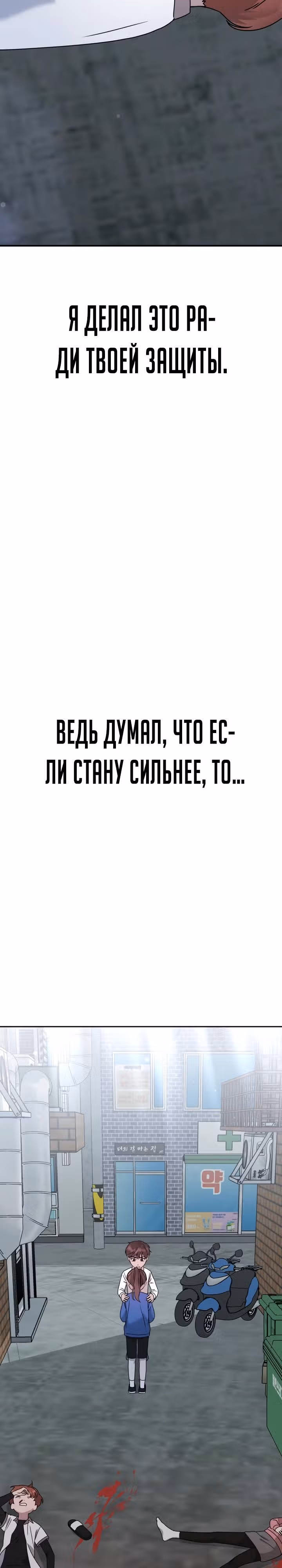 Бог Чансанбом — Том 1 · Глава 21, страница 18