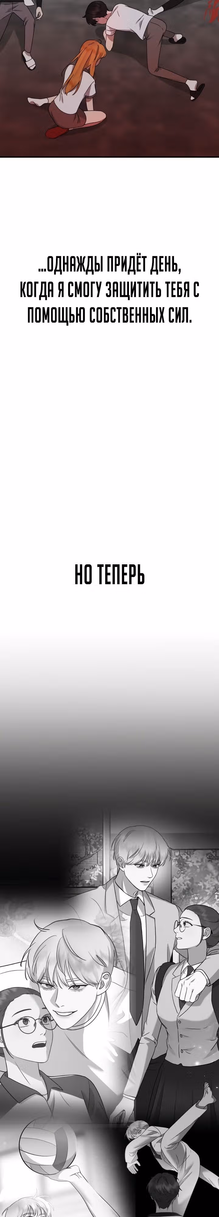 Бог Чансанбом — Том 1 · Глава 21, страница 19
