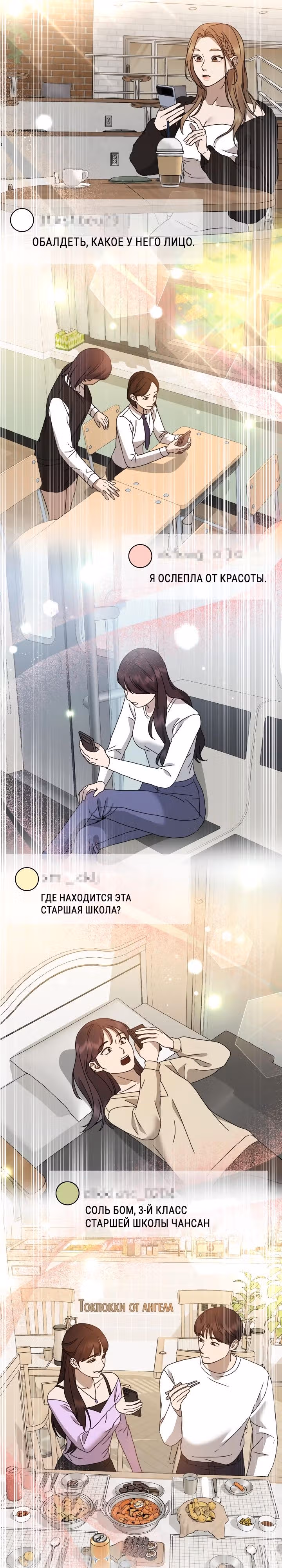 Бог Чансанбом — Том 1 · Глава 21, страница 39