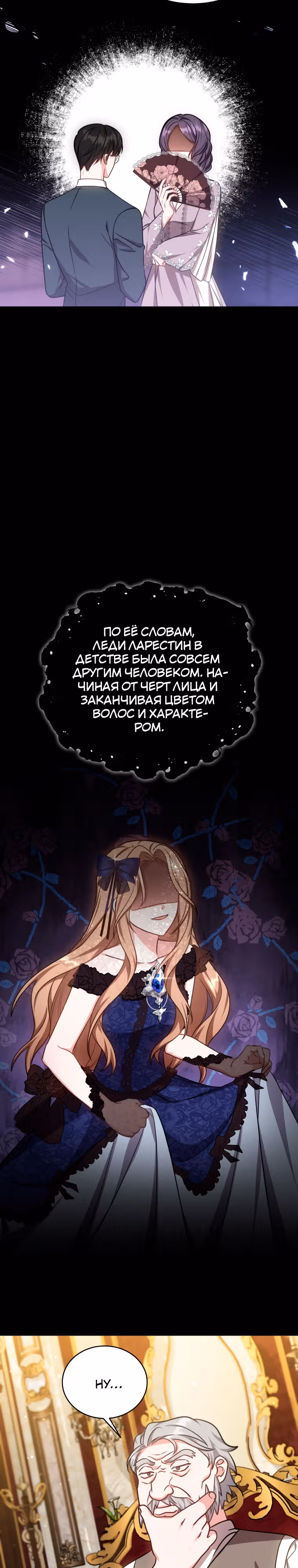 Пока ты влюблен — Том 1 · Глава 33, страница 20