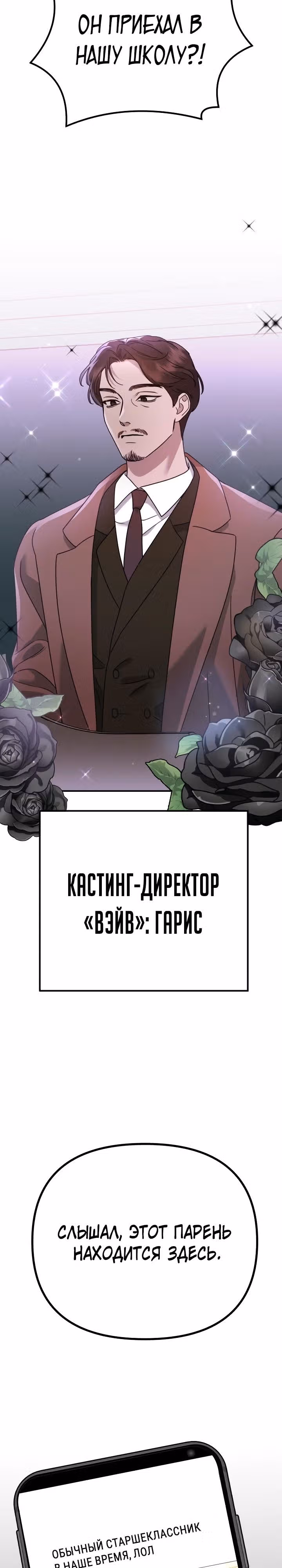 Бог Чансанбом — Том 1 · Глава 22, страница 11