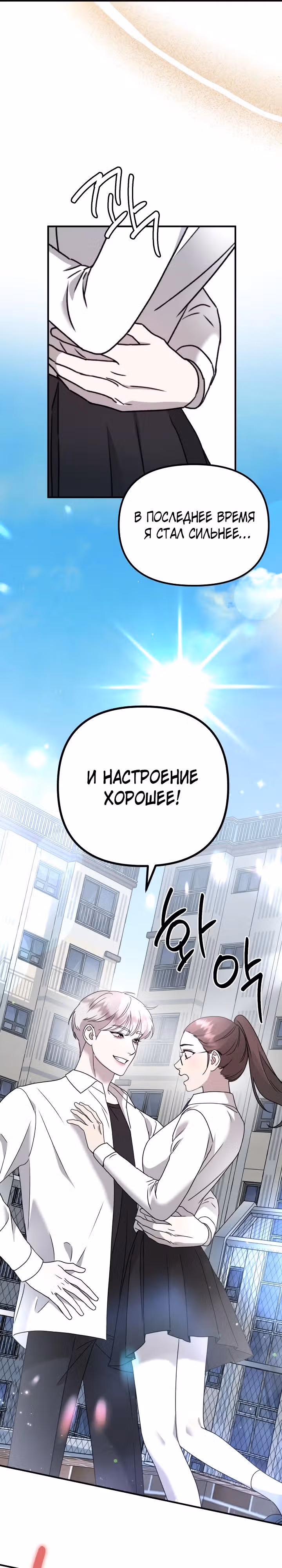 Бог Чансанбом — Том 1 · Глава 22, страница 23