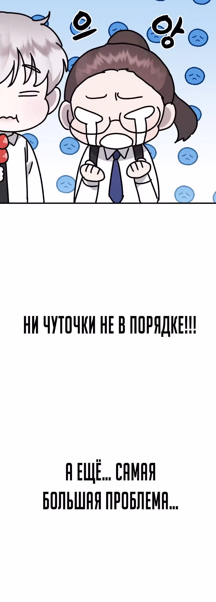 Бог Чансанбом — Том 1 · Глава 22, страница 27