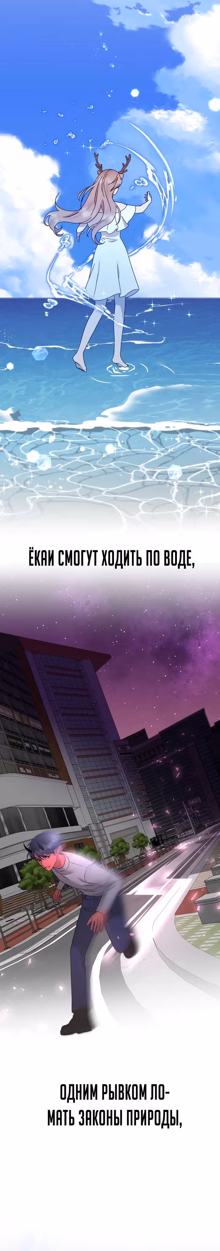 Бог Чансанбом — Том 1 · Глава 22, страница 4