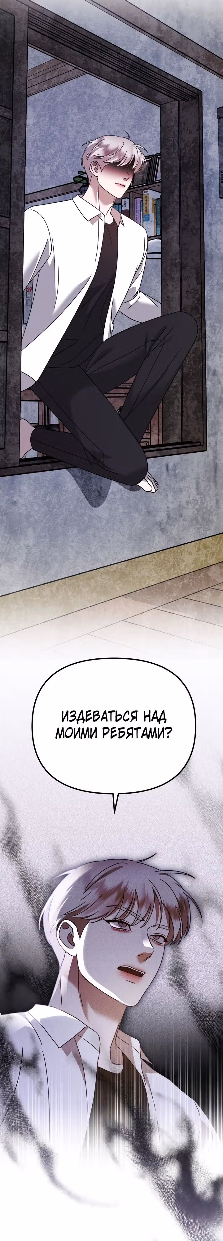 Бог Чансанбом — Том 1 · Глава 22, страница 35