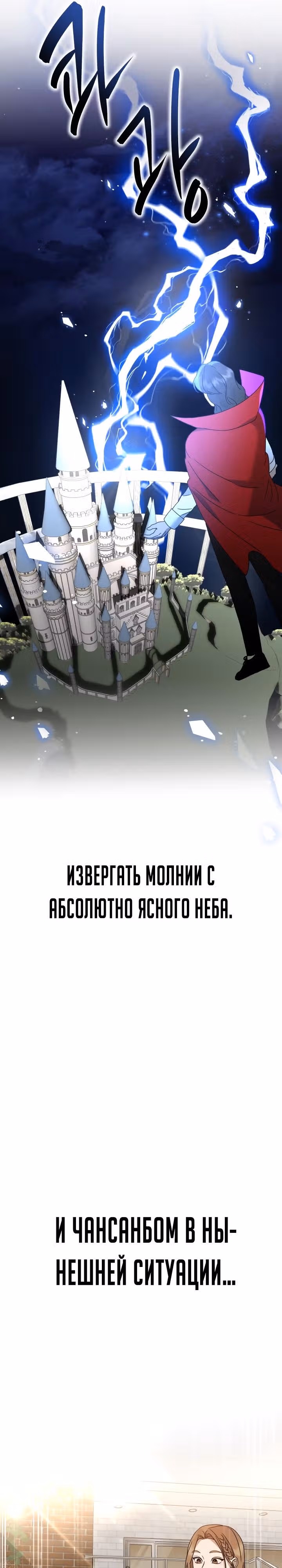 Бог Чансанбом — Том 1 · Глава 22, страница 5