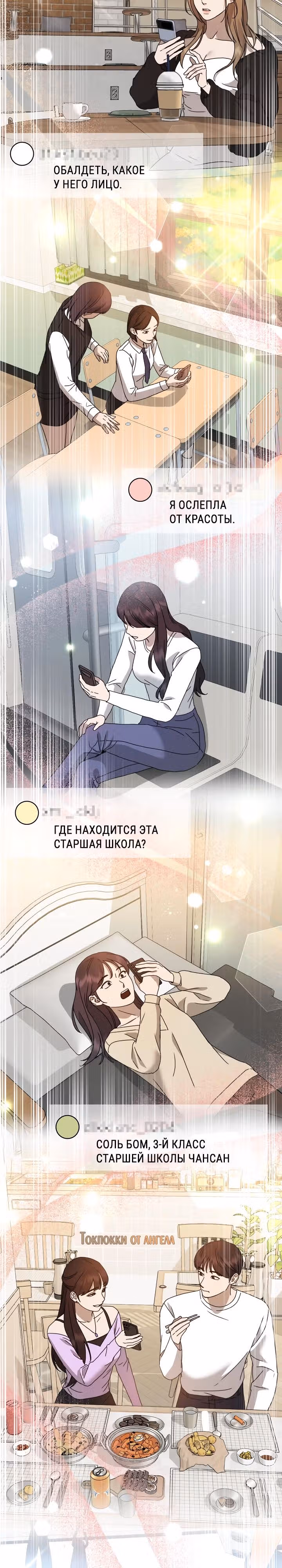 Бог Чансанбом — Том 1 · Глава 22, страница 6