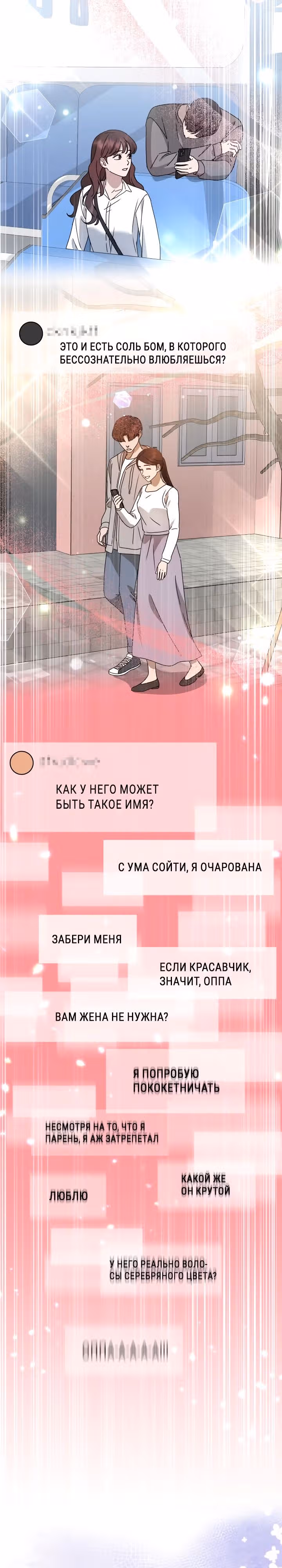 Бог Чансанбом — Том 1 · Глава 22, страница 7