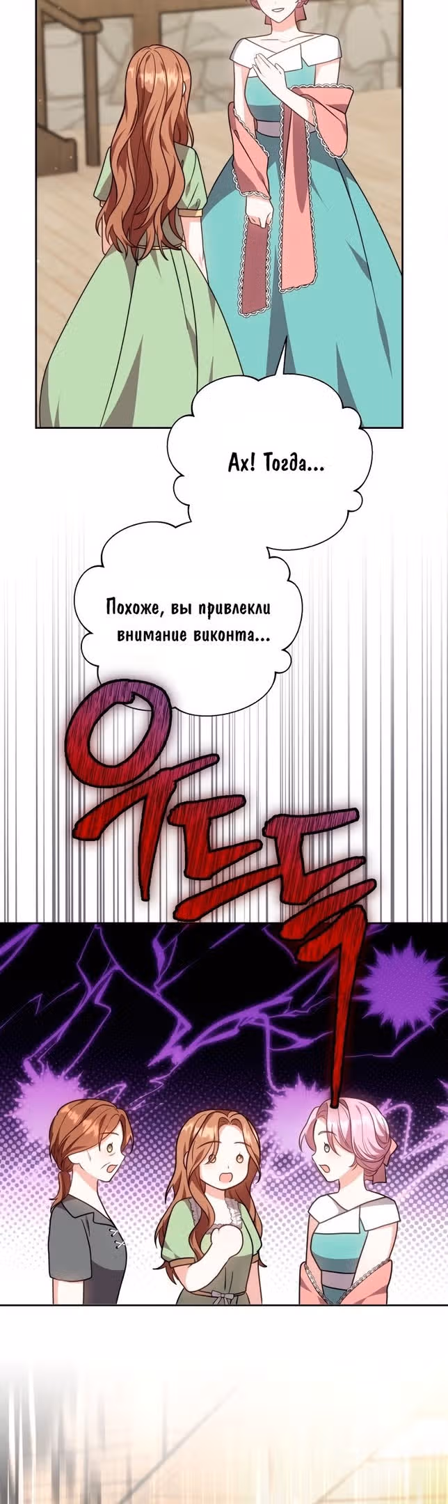 Пока ты влюблен — Том 1 · Глава 34, страница 34
