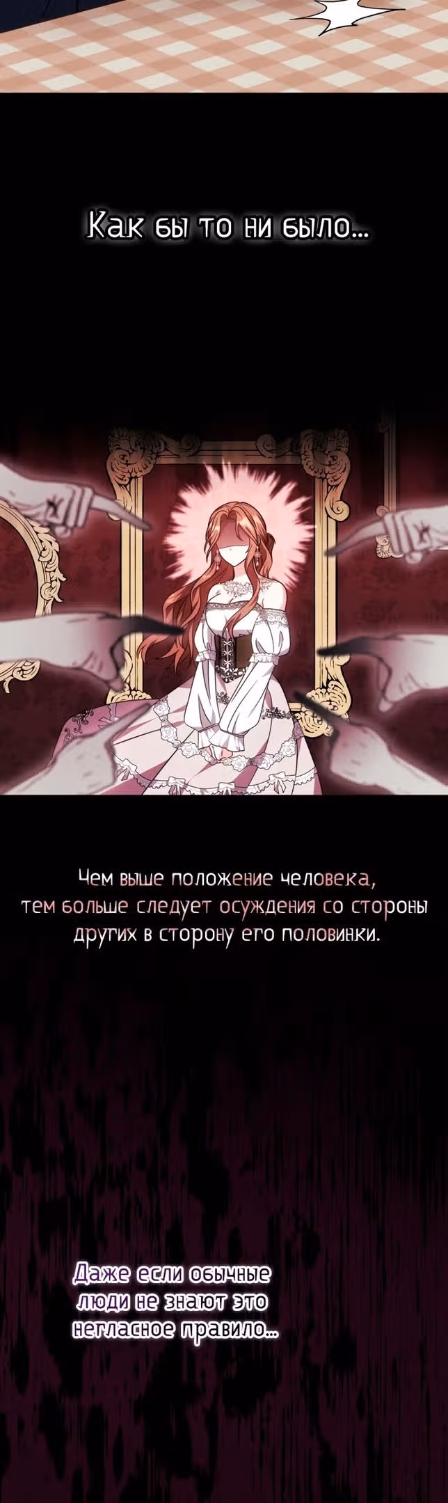 Пока ты влюблен — Том 1 · Глава 34, страница 42