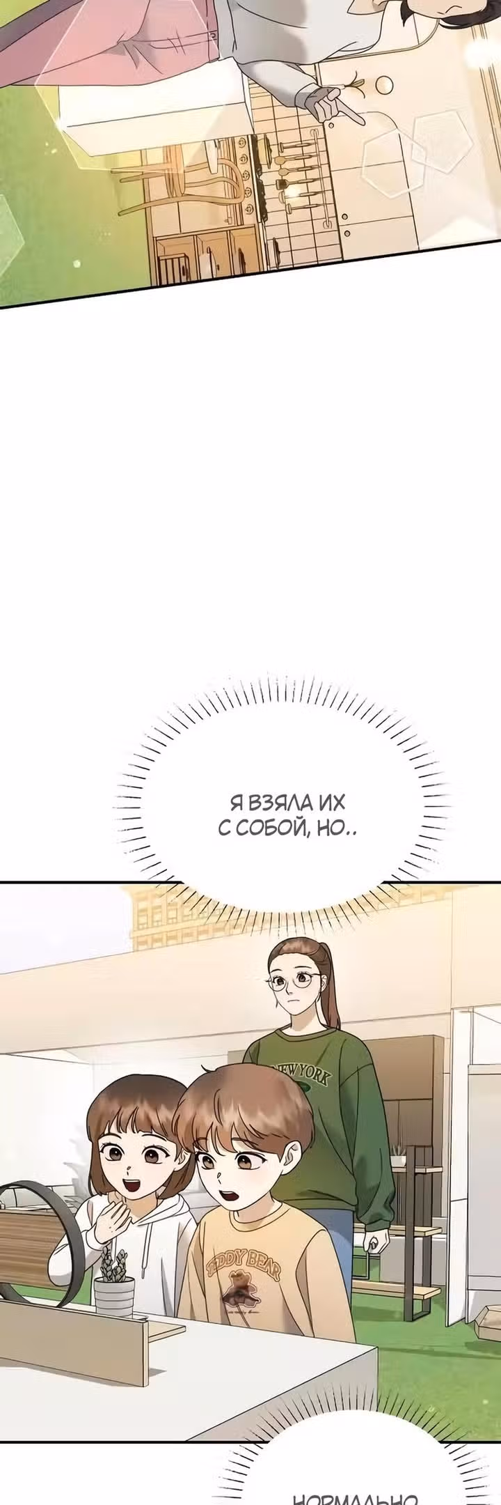 Бог Чансанбом — Том 1 · Глава 23, страница 15