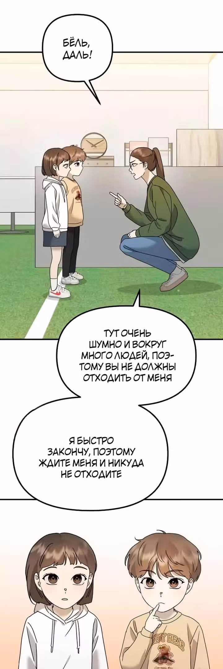 Бог Чансанбом — Том 1 · Глава 23, страница 17