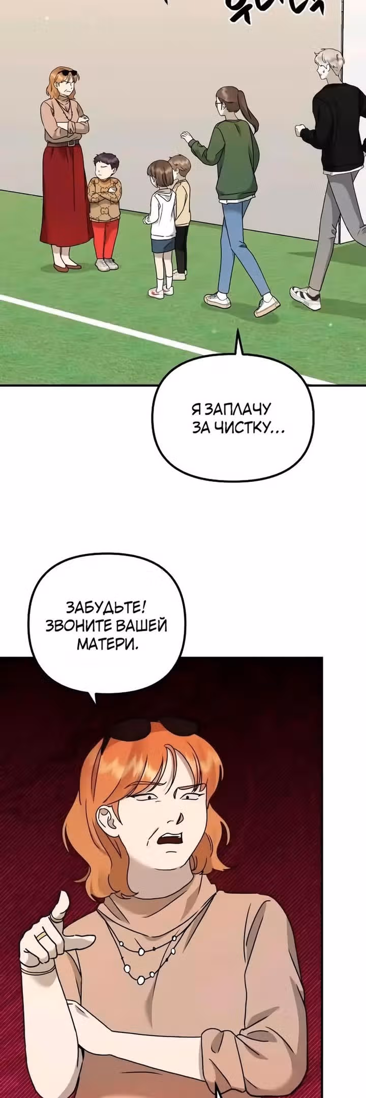 Бог Чансанбом — Том 1 · Глава 23, страница 37