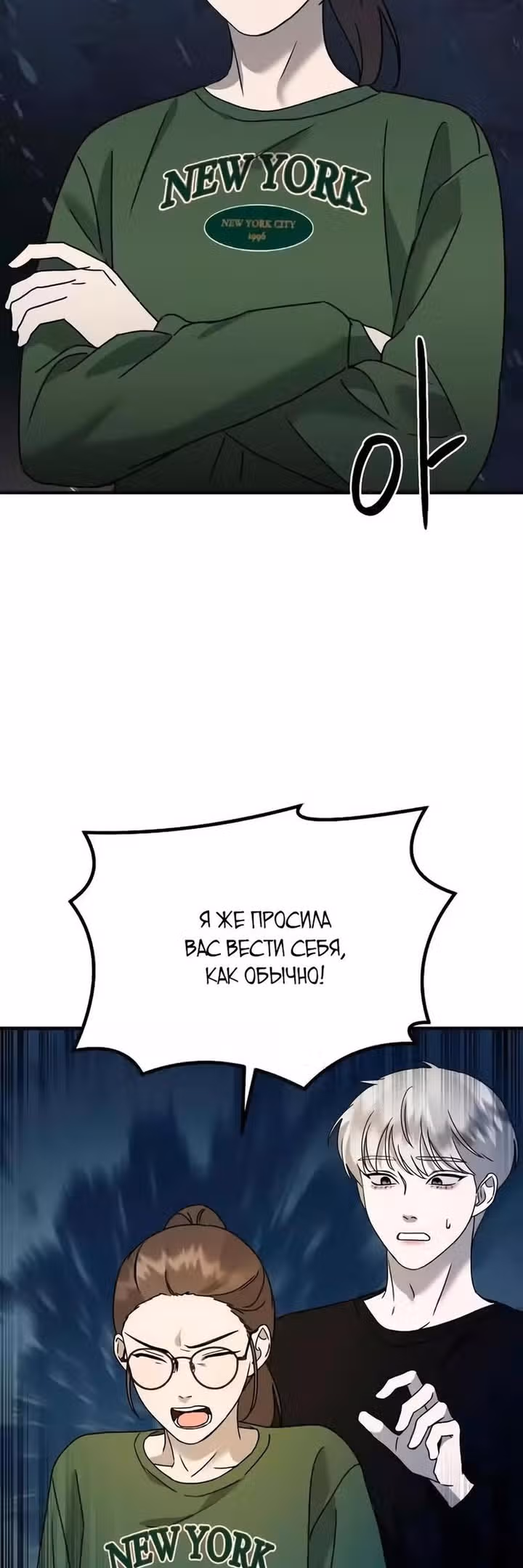 Бог Чансанбом — Том 1 · Глава 23, страница 56