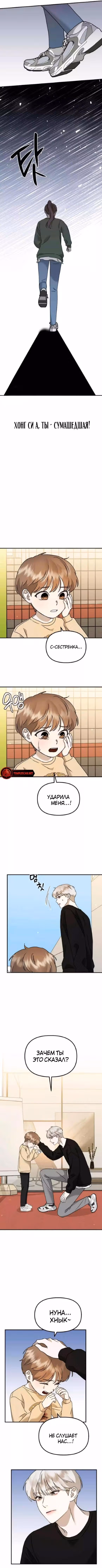 Бог Чансанбом — Том 1 · Глава 24, страница 2
