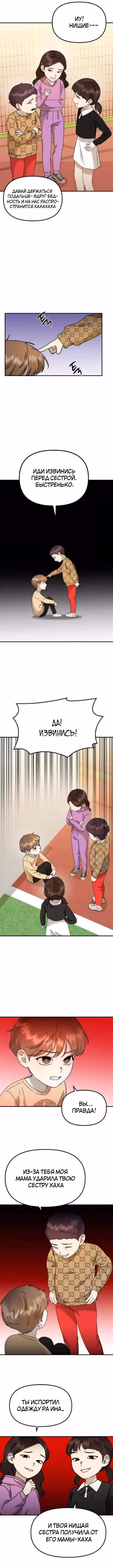 Бог Чансанбом — Том 1 · Глава 24, страница 9
