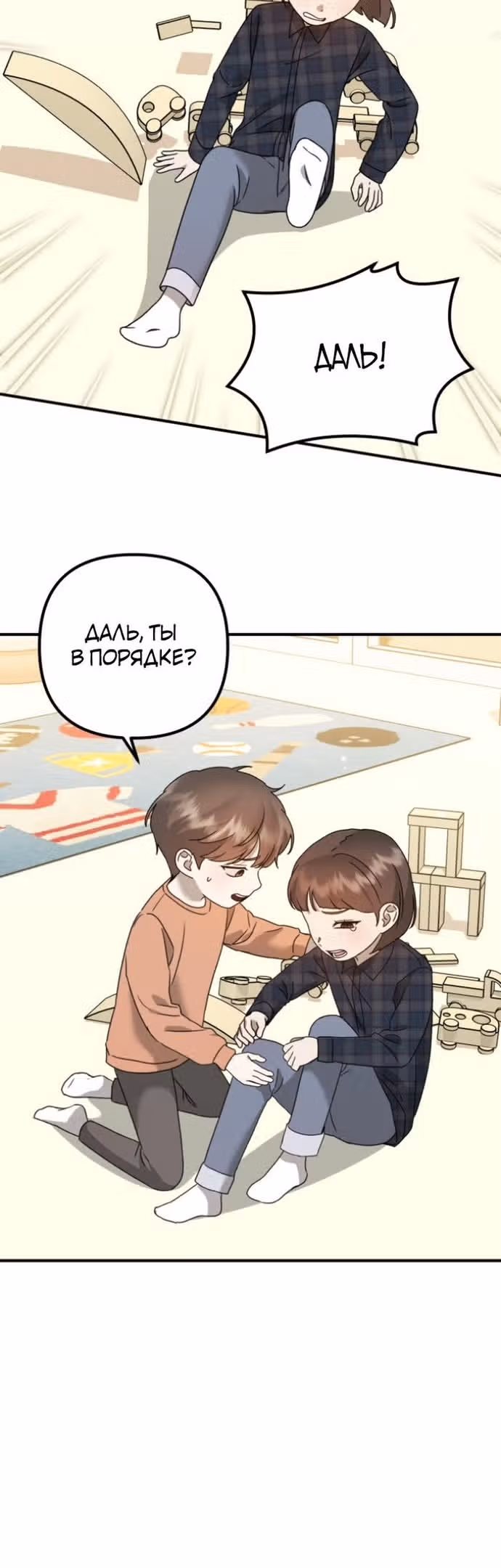 Бог Чансанбом — Том 1 · Глава 25, страница 17