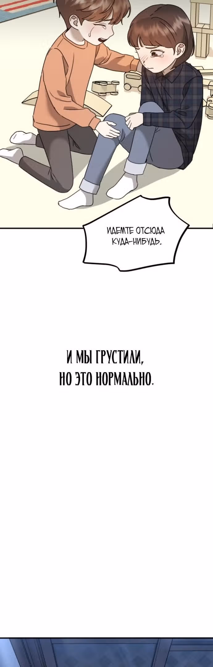 Бог Чансанбом — Том 1 · Глава 25, страница 21