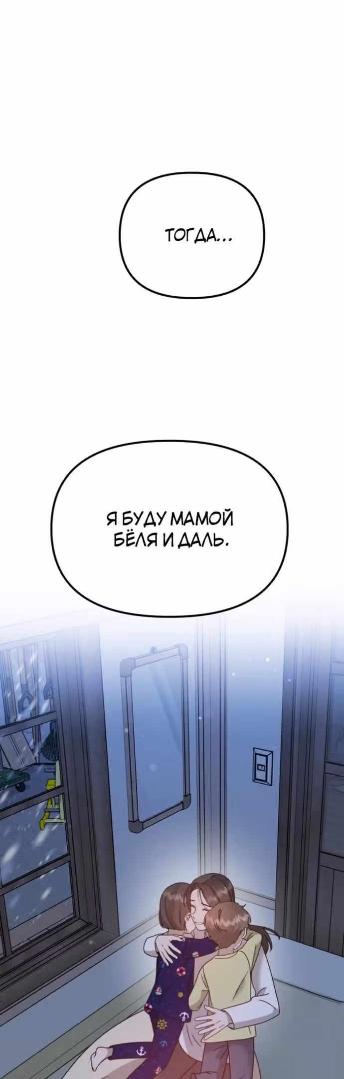 Бог Чансанбом — Том 1 · Глава 25, страница 27