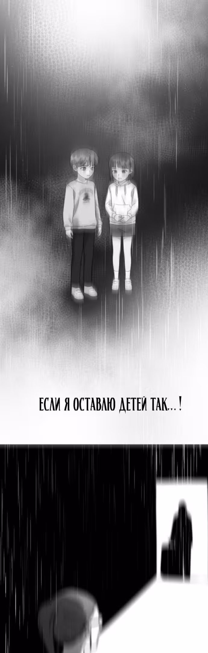 Бог Чансанбом — Том 1 · Глава 25, страница 31