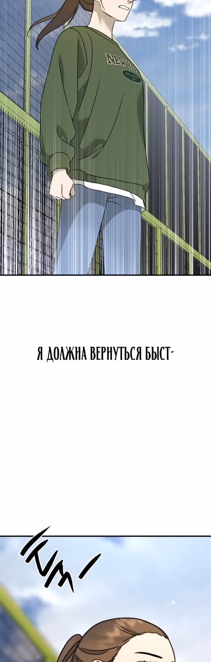 Бог Чансанбом — Том 1 · Глава 25, страница 33