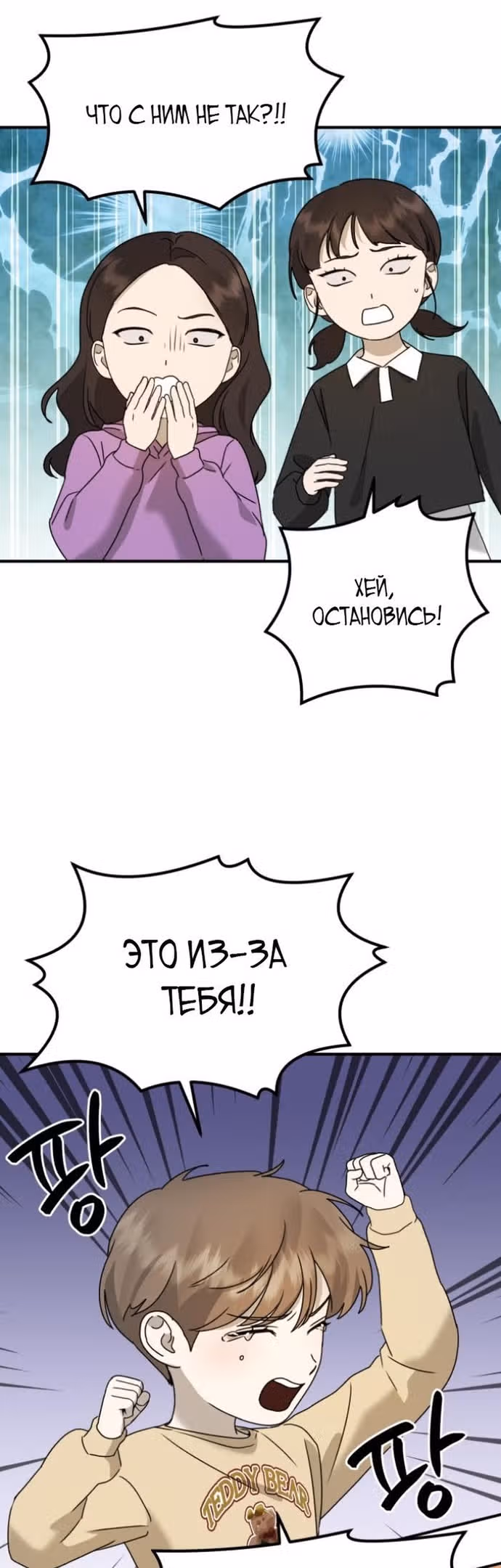 Бог Чансанбом — Том 1 · Глава 25, страница 38