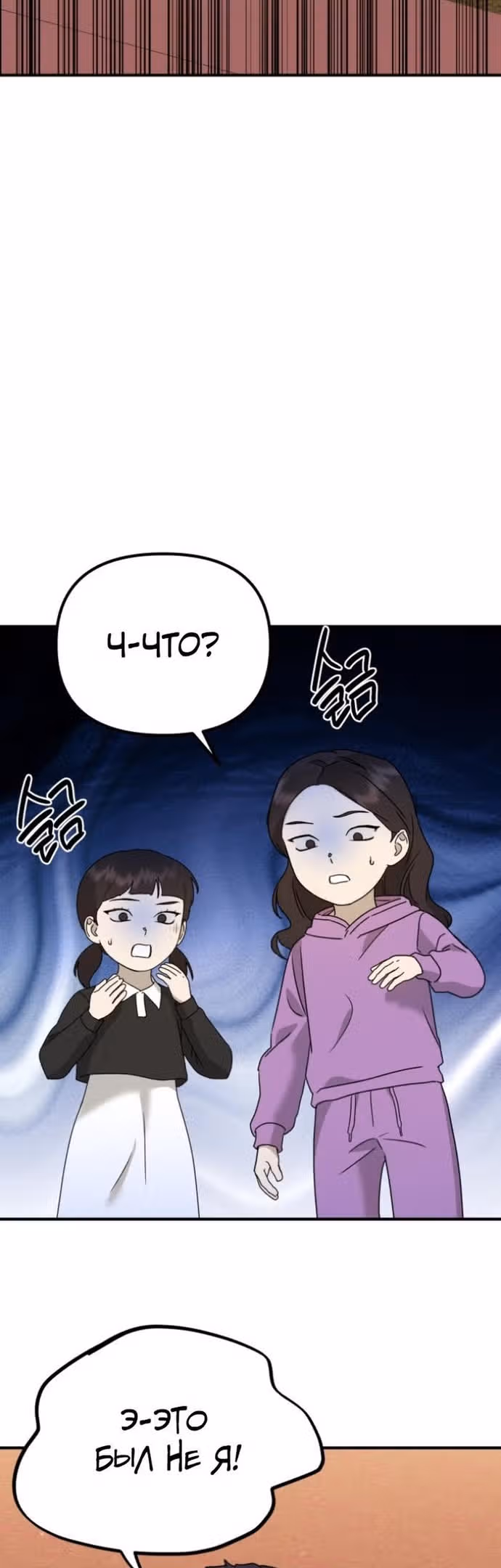 Бог Чансанбом — Том 1 · Глава 25, страница 47