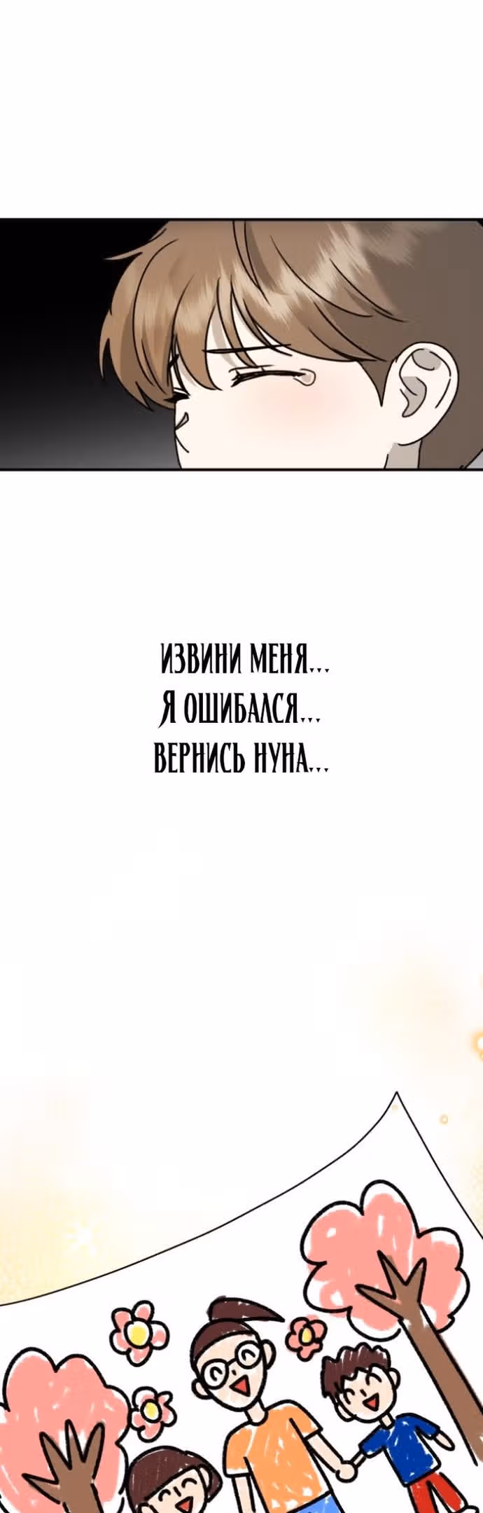 Бог Чансанбом — Том 1 · Глава 25, страница 49