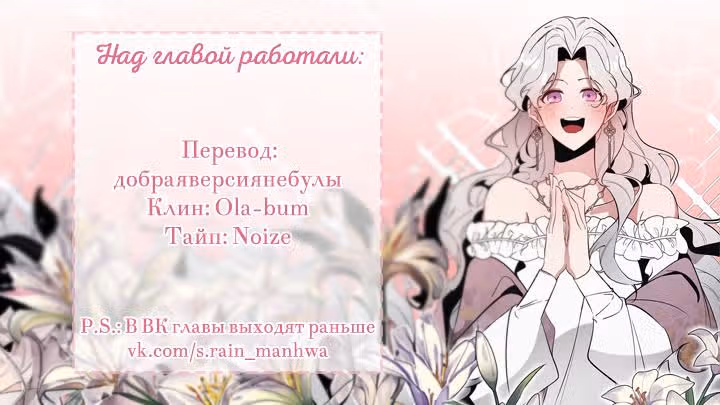Непринужденная кофейня герцогини — Том 1 · Глава 15, страница 9