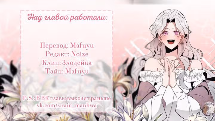 Непринужденная кофейня герцогини — Том 1 · Глава 17, страница 8