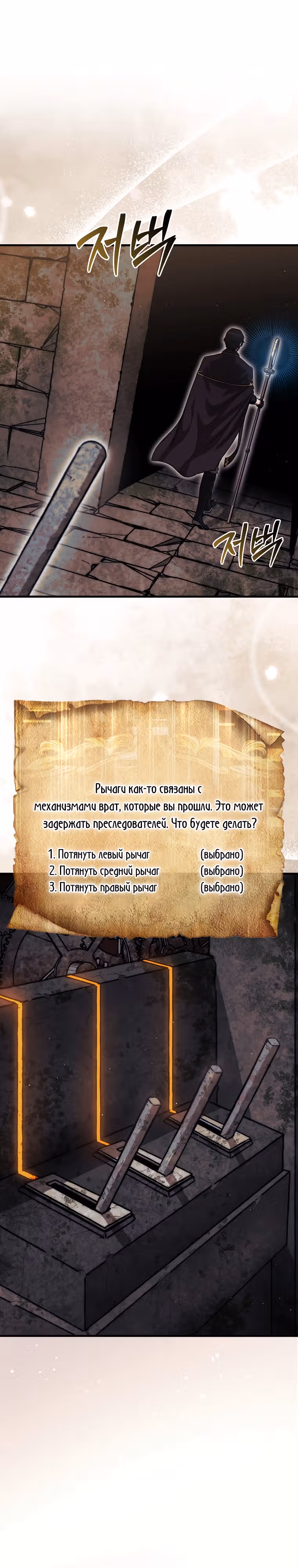 31-я фигура переворачивает доску вверх дном — Том 1 · Глава 20, страница 20