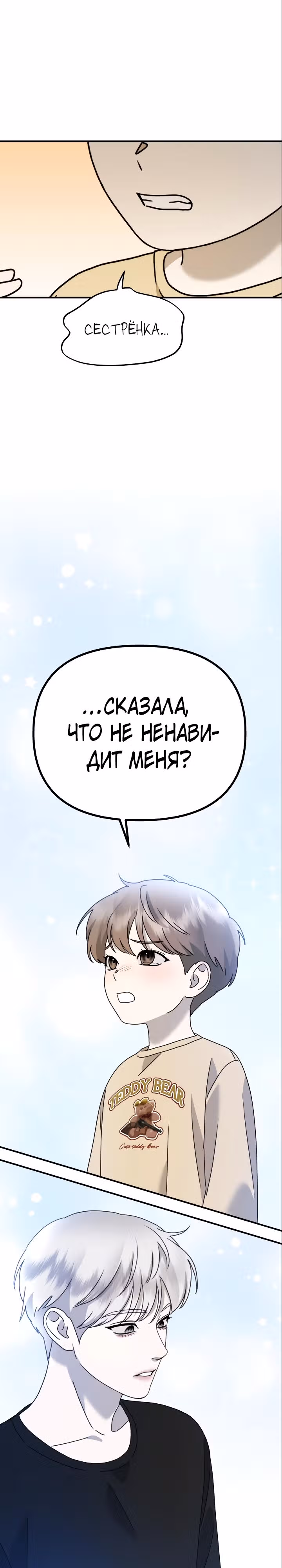 Бог Чансанбом — Том 1 · Глава 26, страница 2
