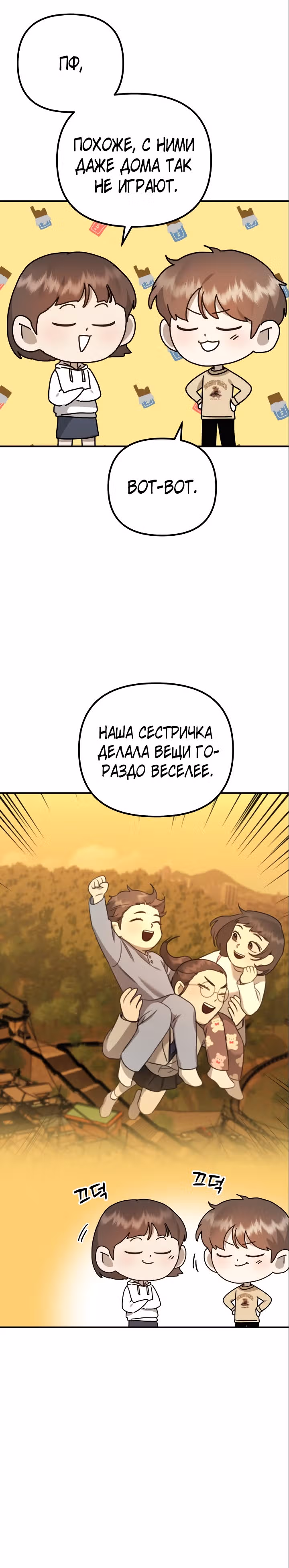 Бог Чансанбом — Том 1 · Глава 26, страница 15