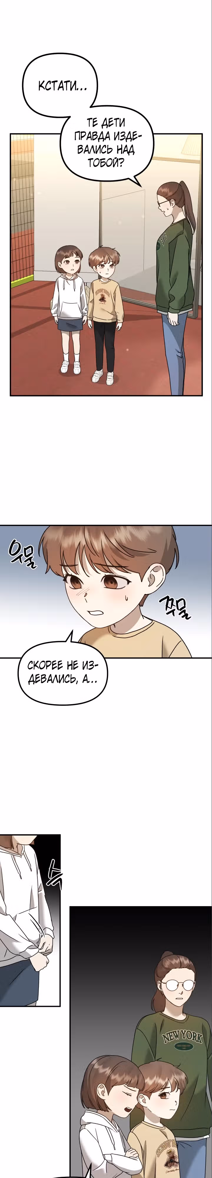 Бог Чансанбом — Том 1 · Глава 26, страница 17