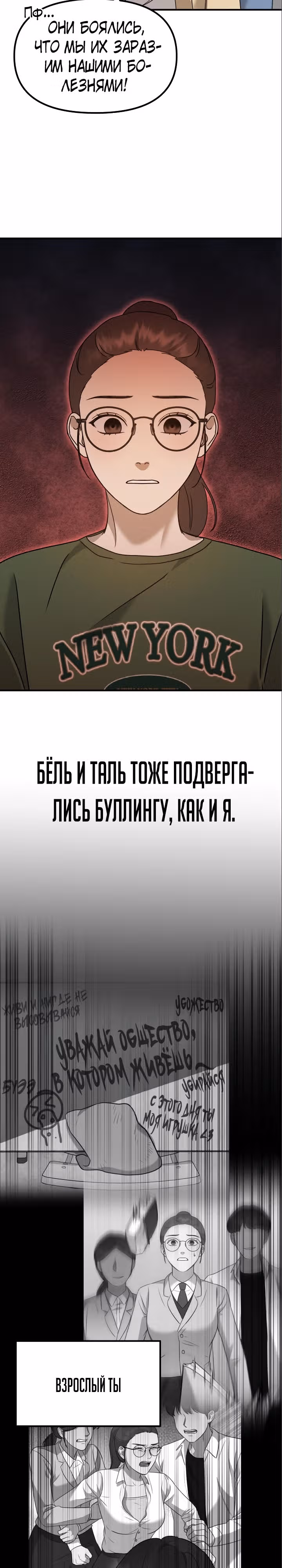 Бог Чансанбом — Том 1 · Глава 26, страница 18
